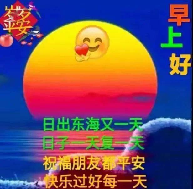 2021最美早上祝福语短信短句子微信最新漂亮早晨好表情图片