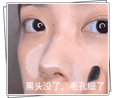 把多余油脂去除~ 这样一套下来 完美还原美容院去黑头疗程 用皮肤科