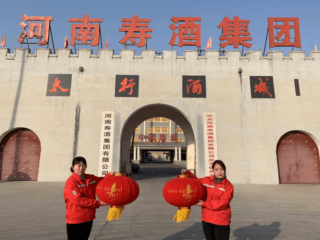 就地过年添精彩,河南寿酒集团暖心赠春联
