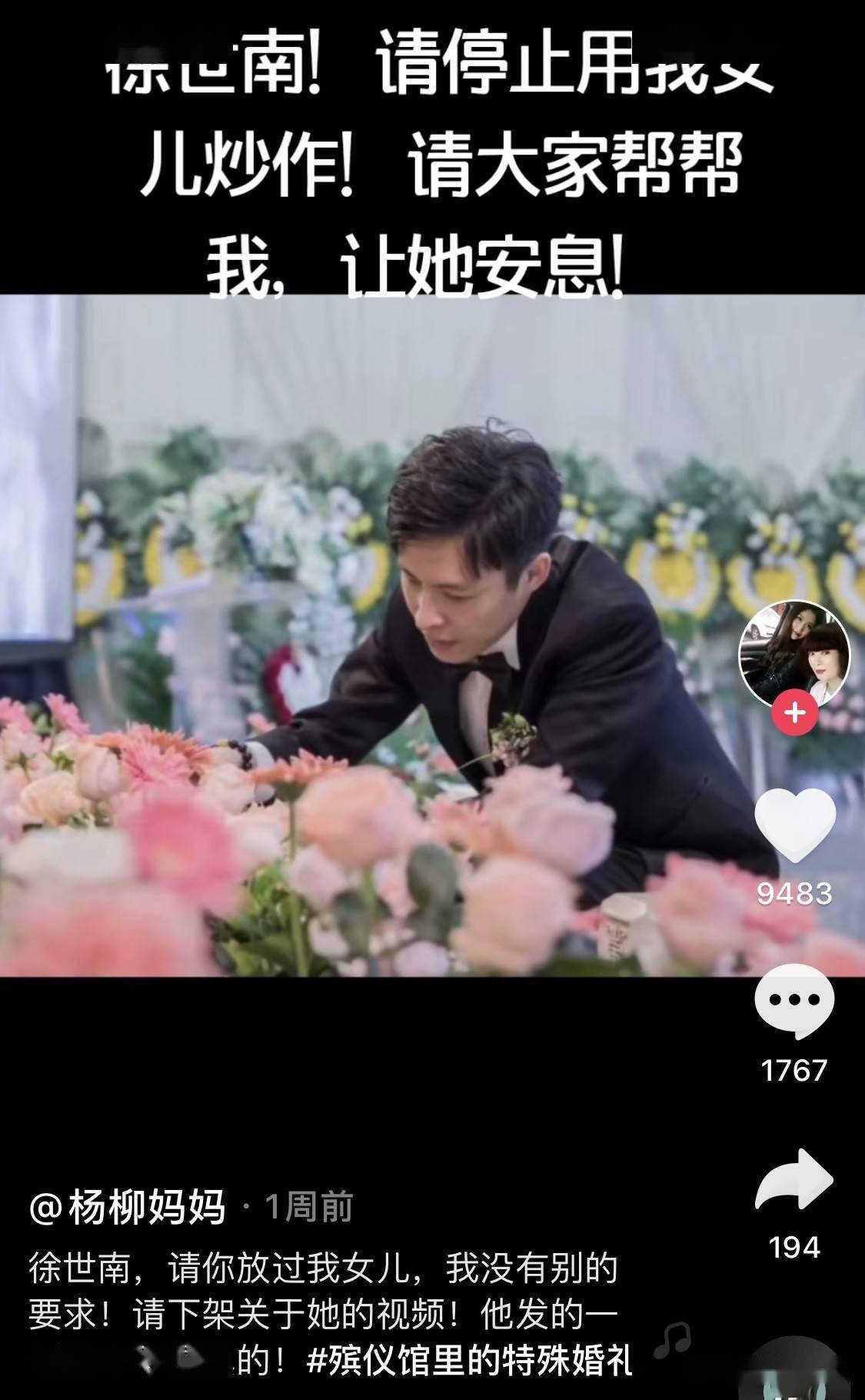 殡仪馆娶亡妻男子人设崩塌一年后被死者母亲含泪控诉