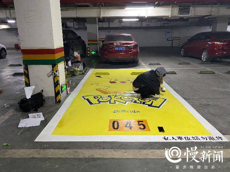 慢新闻丨停车位也能画画重庆妹儿组建90后画室团队车位彩绘月入超20万