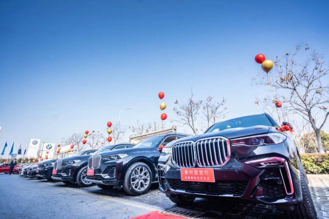 蓝天白云泰州信宝行bmw集体交车仪式圆满落幕