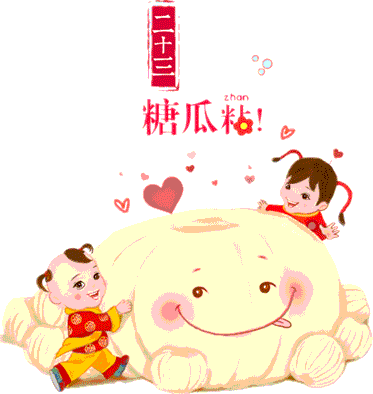 惠友超市腊月二十三糖瓜粘欢欢喜喜过小年喽