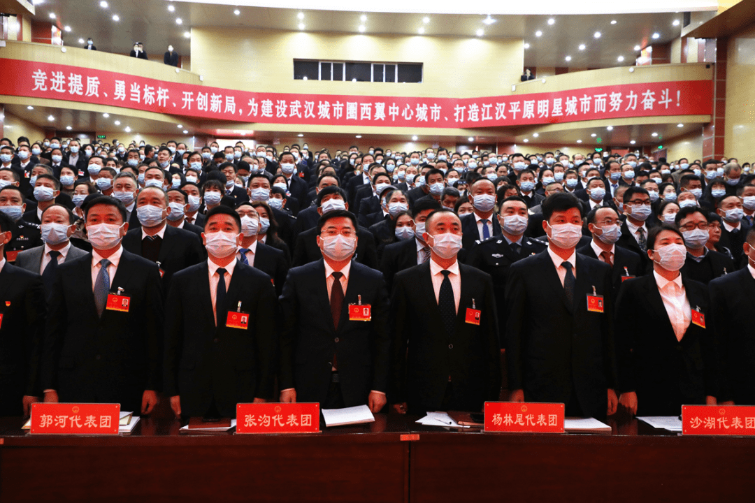 仙桃市第九届人民代表大会第六次会议隆重开幕