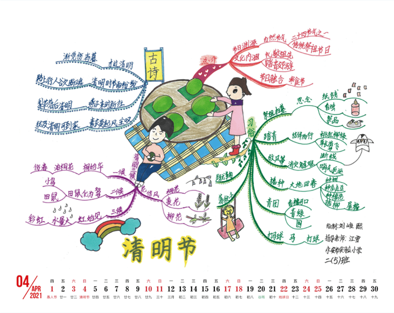 超赞!永安实小小朋友手绘的2021新年台历新鲜出炉,一起来看看!