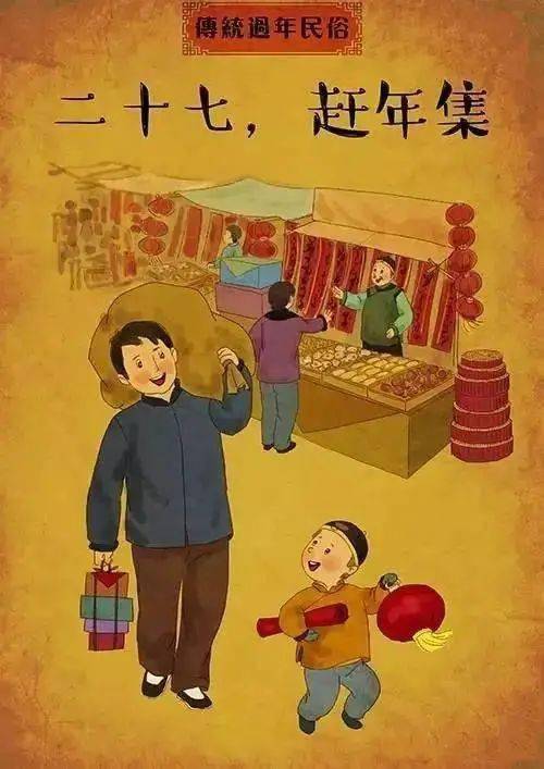 爱尚61年俗篇寻找年味