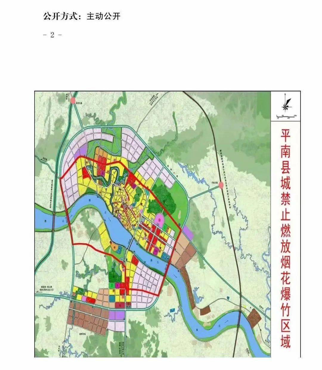 平南县禁放烟花爆竹区域一图全看懂!