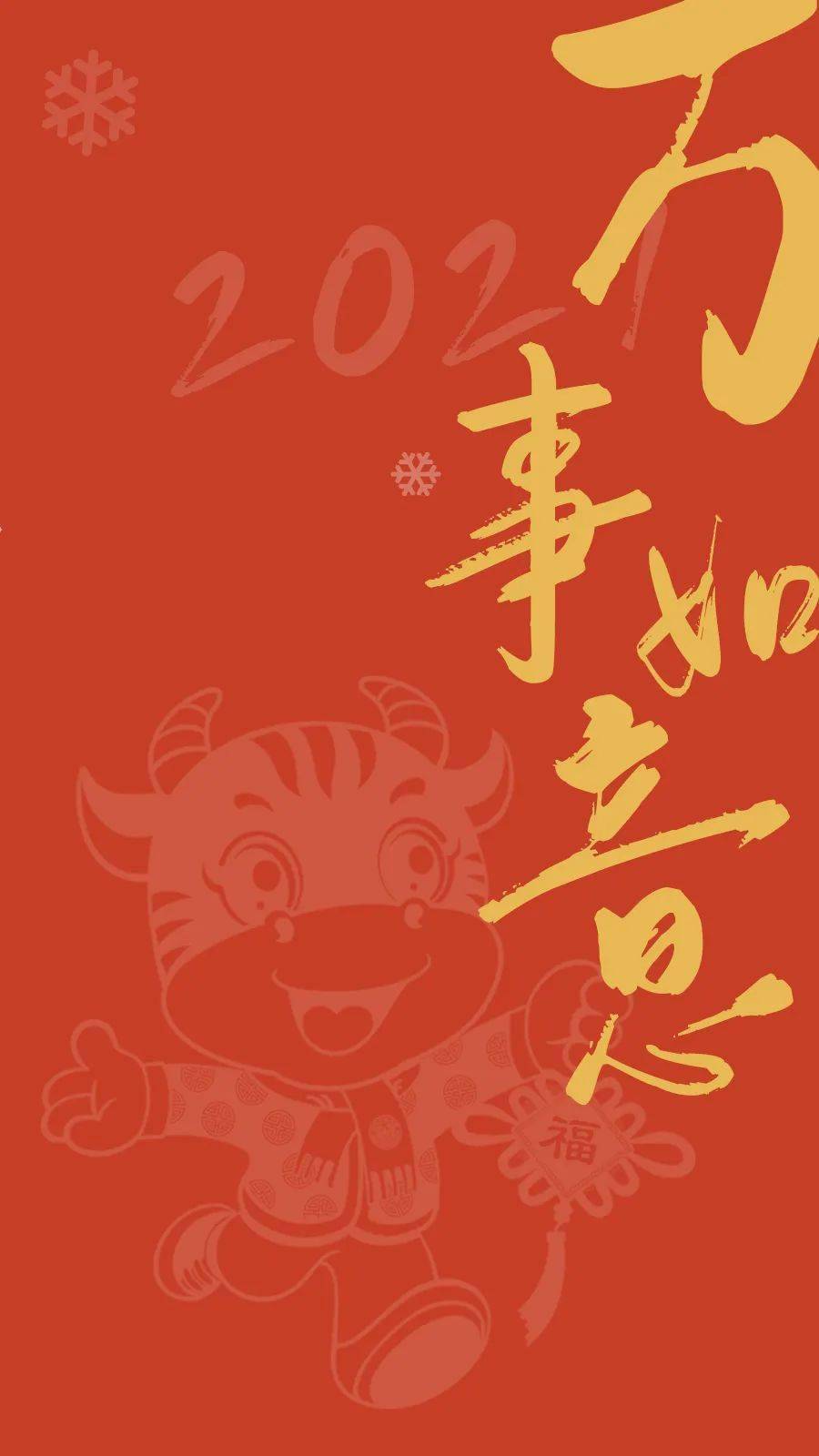 小年夜 nauer专属新春壁纸来啦,开启"牛运"一整年!