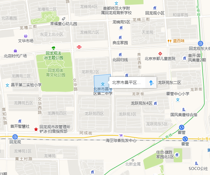 北京昌平二中的回龙观校区愣是被中关村工作的码农们拼成了学区房