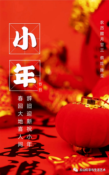 2021小年祝福语,大吉大利,新年发大财!