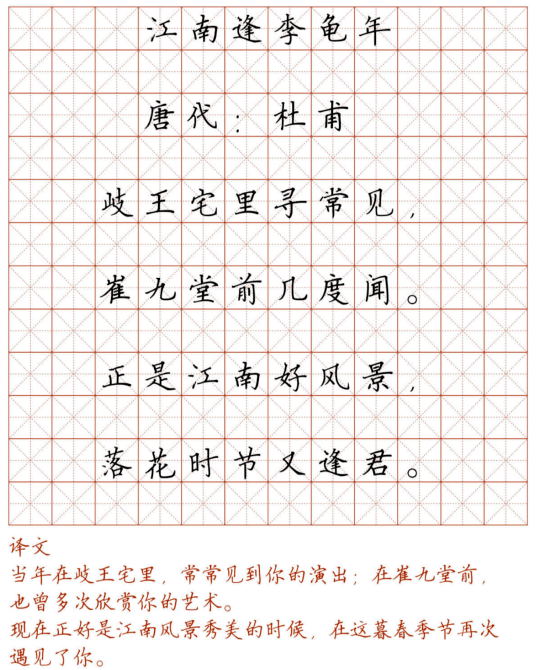 小学128首必背古诗词硬笔楷书字帖,诵读练字两不误