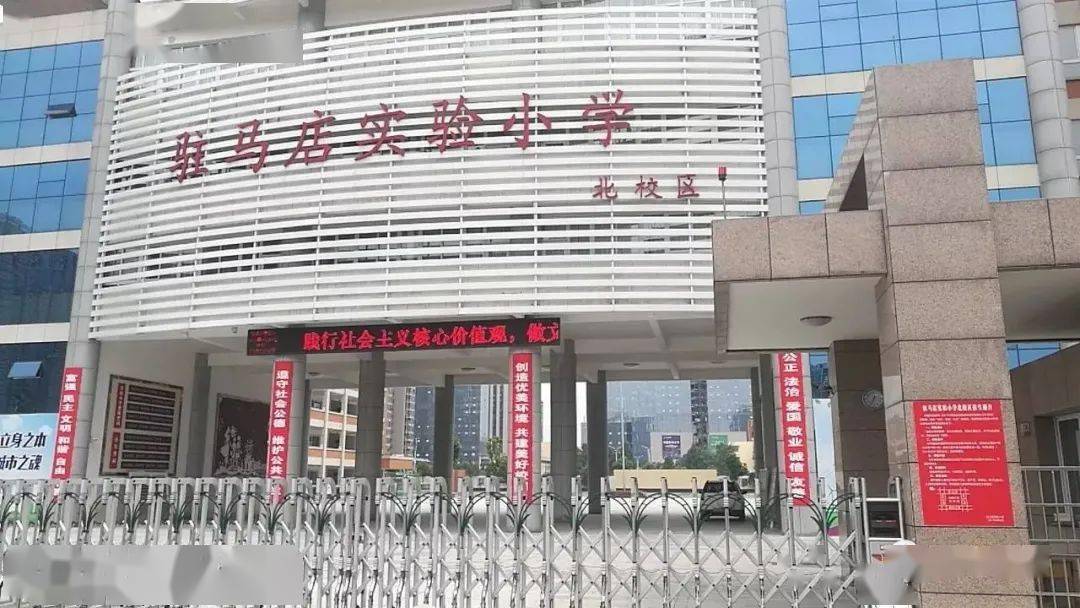 除了万达广场之外  驻马店实小,二中 第二实验小学(西园小学)西校区