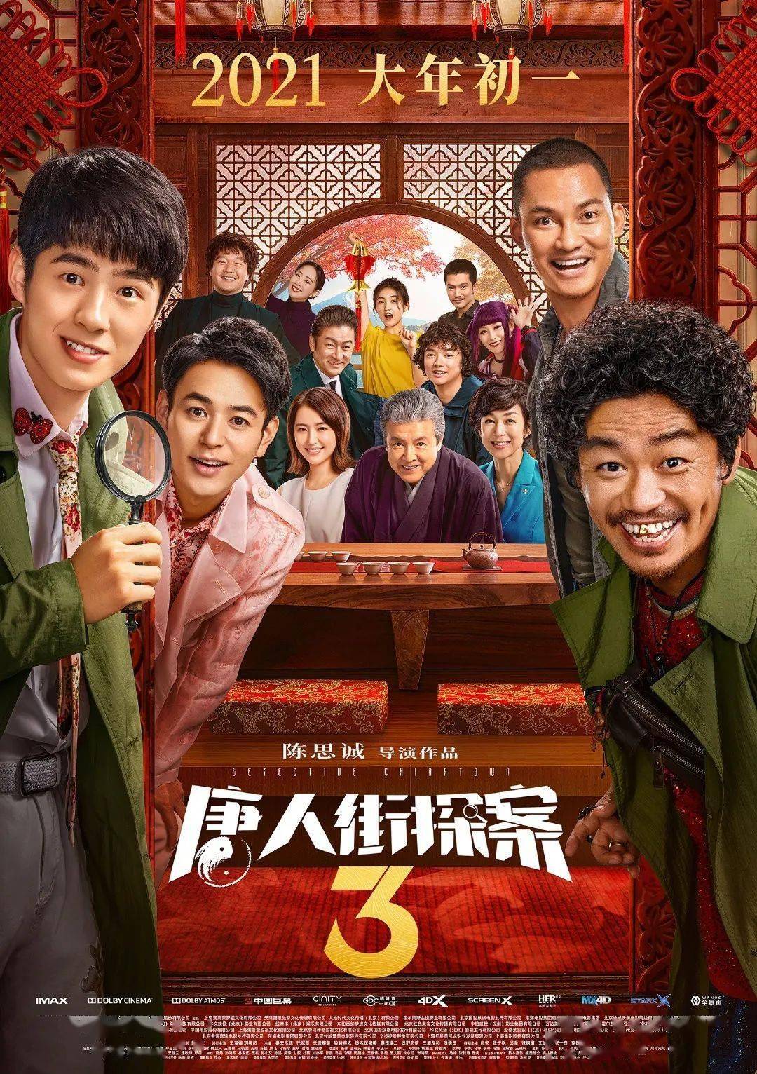 也许很多朋友还记得,2015年电影《唐人街探案》横空出世,口碑瞬间炸裂