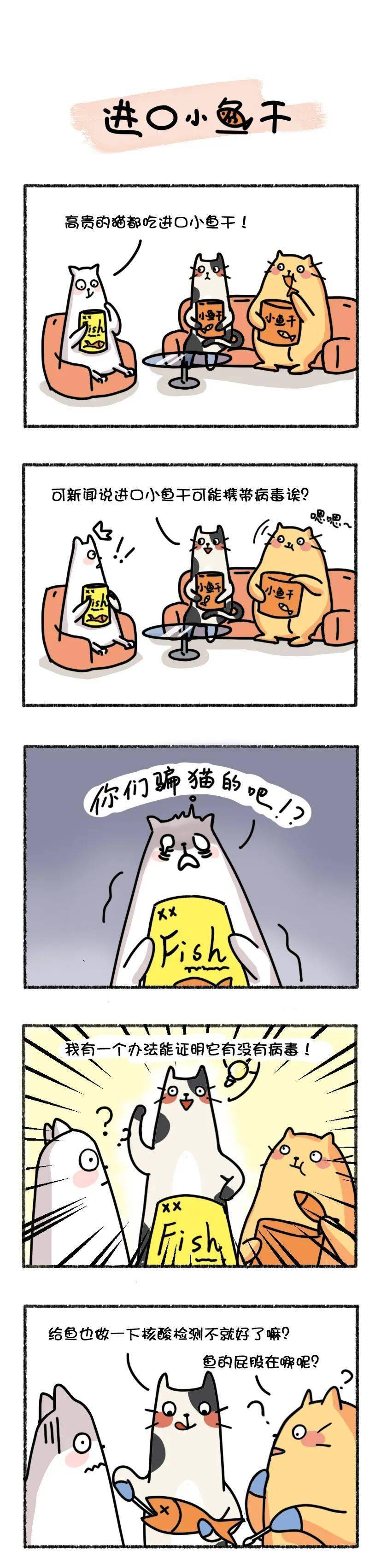 漫画| 核酸检测要戳菊花?画面不可描述.