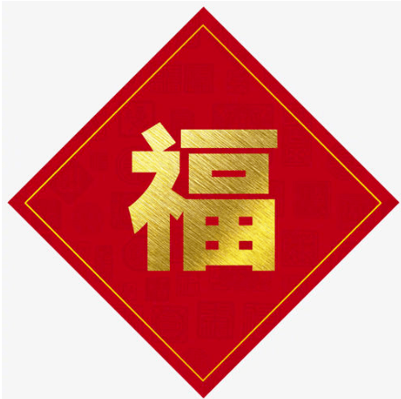 支付宝扫出敬业福几率最高的福字都在这!