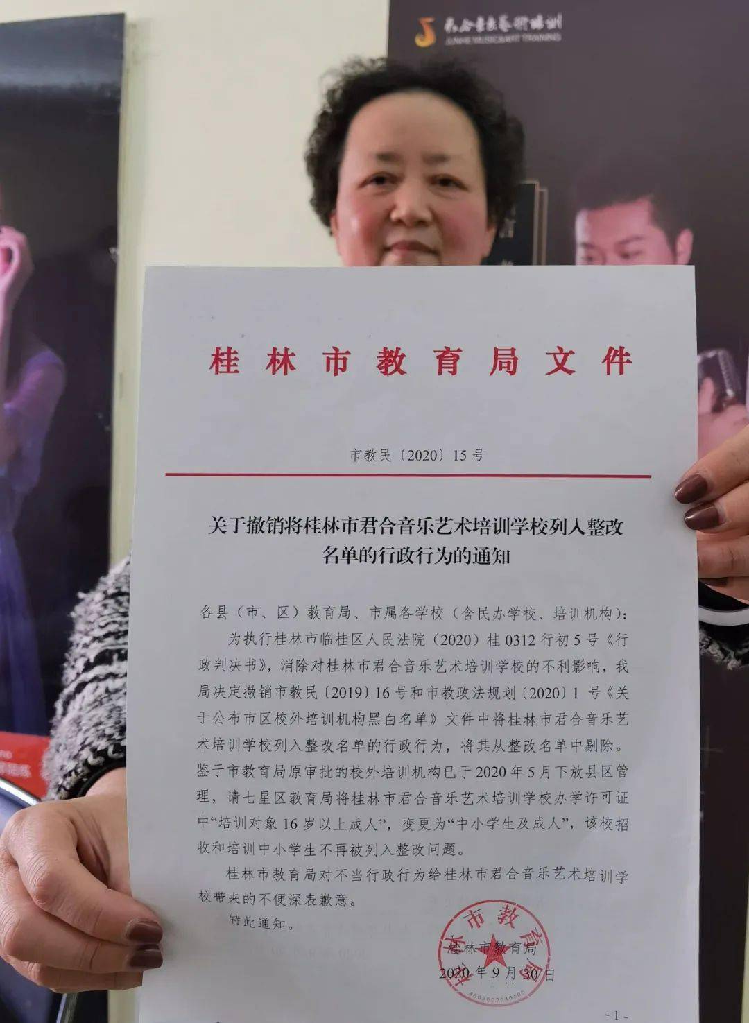 2014年10月27日,通过桂林市教育局盖章同意变更业务范围不受年龄限制