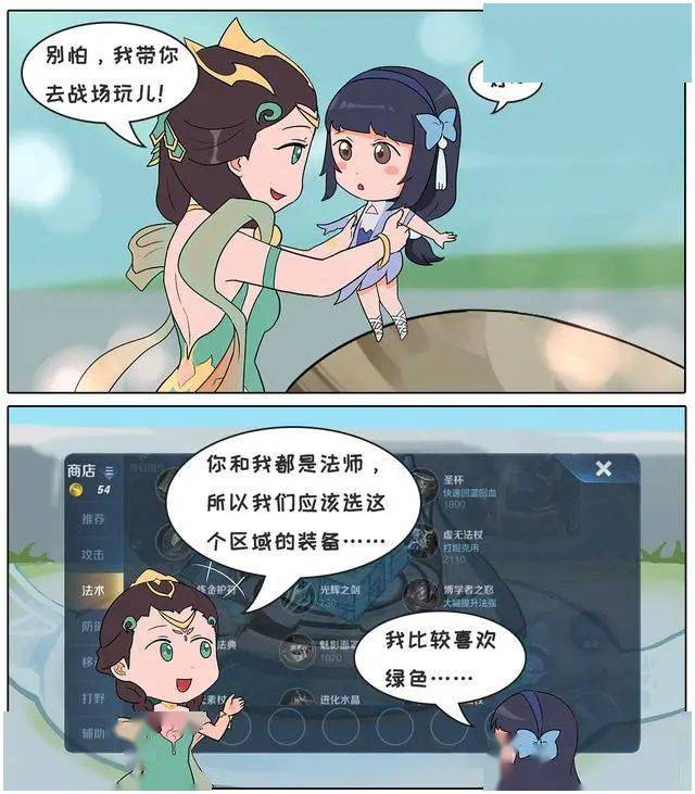 王者荣耀漫画:西施被杨玉环带偏,从此爱上了原谅色!