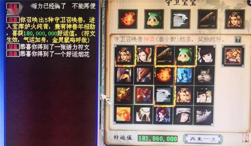 超级挖宝284期,直播洗套装属性,这运气太无敌了吧!