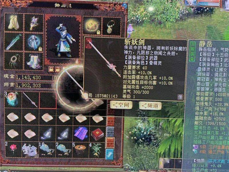 超级挖宝284期,直播洗套装属性,这运气太无敌了吧!