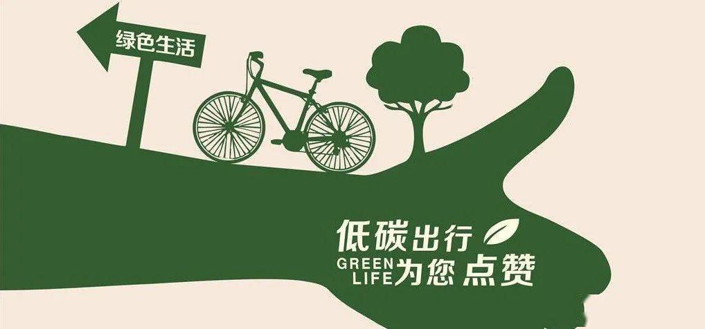 特别关注罗田县文明健康绿色环保生活方式倡议书