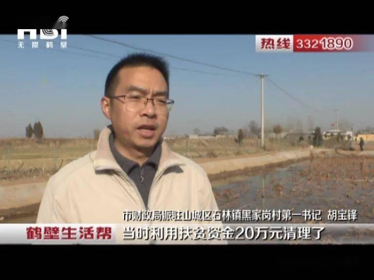 胡宝锋告诉记者,2018年,黑家岗村党支部在经过充分调研并征得全体