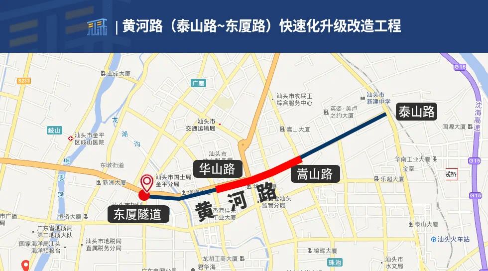 2月6日,东厦隧道开放试通车;进度进展:近期,黄河路(泰山路~东厦路)