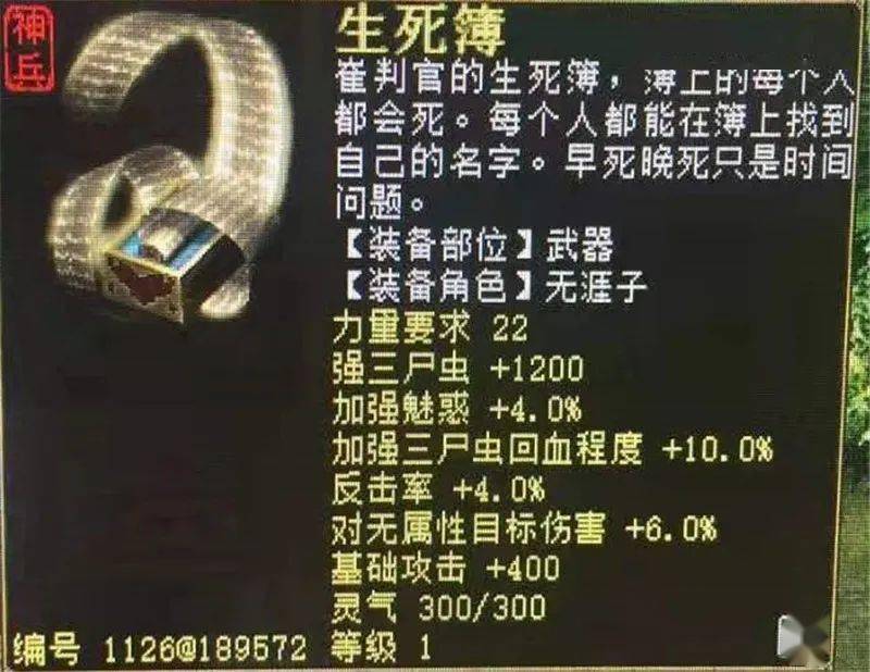 超级挖宝284期,直播洗套装属性,这运气太无敌了吧!