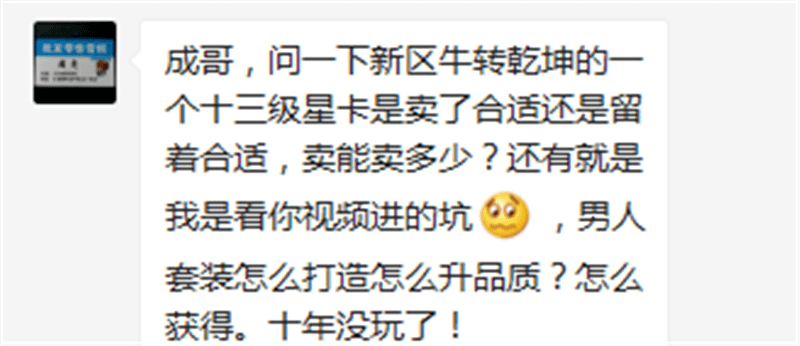 超级挖宝284期,直播洗套装属性,这运气太无敌了吧!