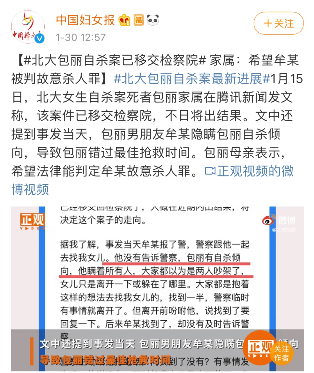 北大包丽自杀案,删除的聊天记录被曝光:一周约仨女的pua,有多下三滥?