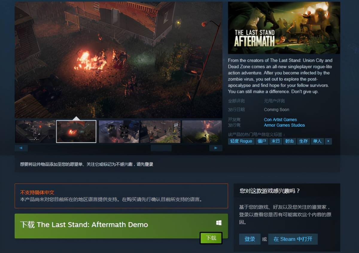 armor games studios发行的一款第三人称血腥暴力生存类动作冒险游戏