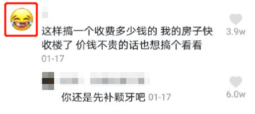 抖音神回复文案太好笑了哈哈哈