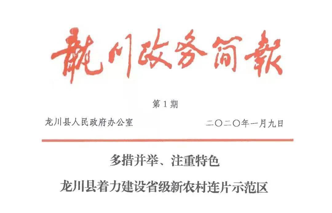 简报写作精髓和技巧,全在这!(附范文)