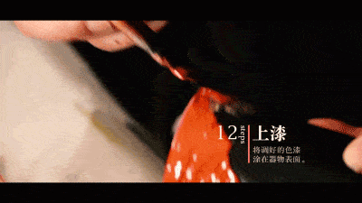 裱布 8 调灰 9 上灰 10 调色漆 11 过滤 12 上漆 13 贴金箔 14 洒金粉