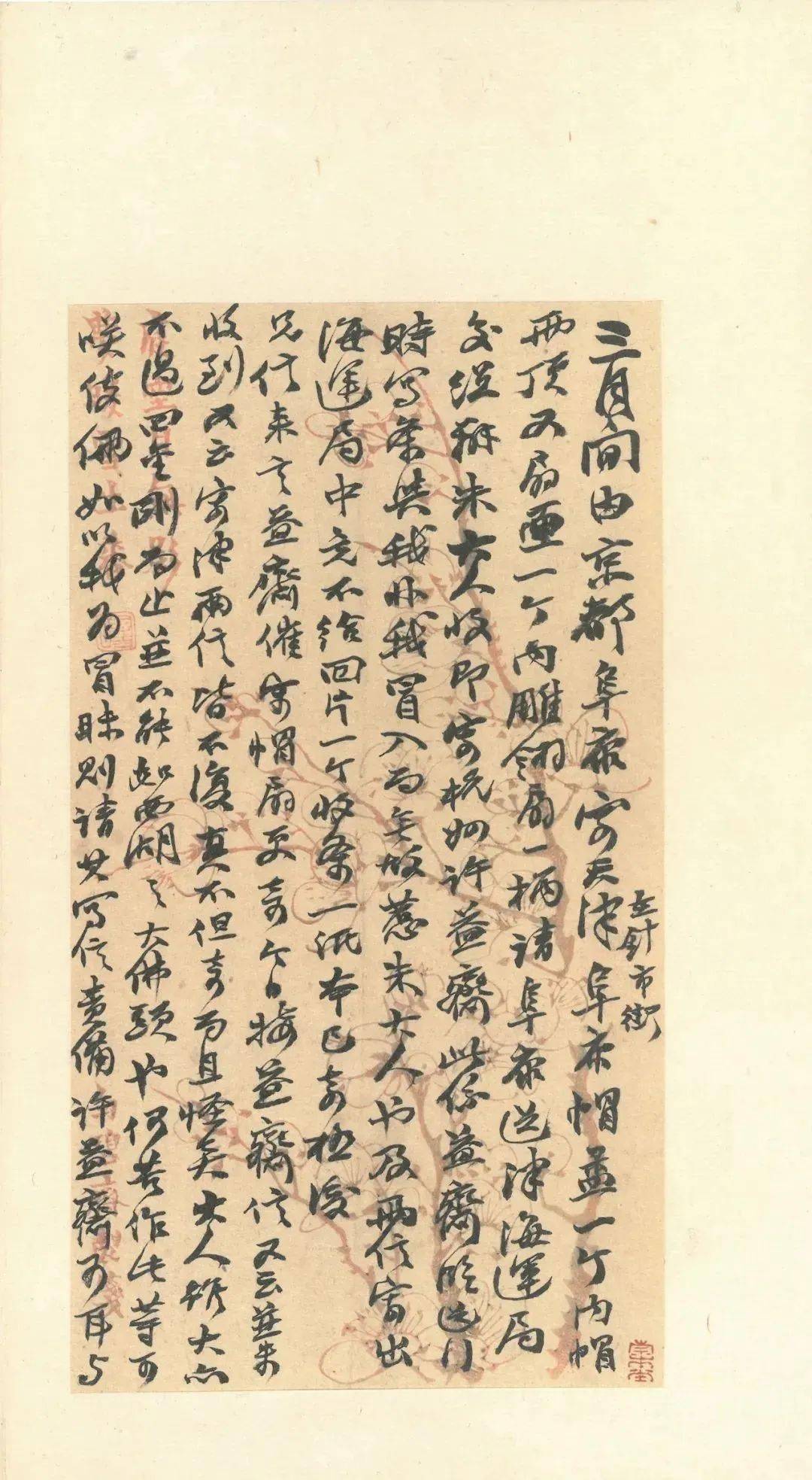 赵之谦书札,一代大师的书法情趣!