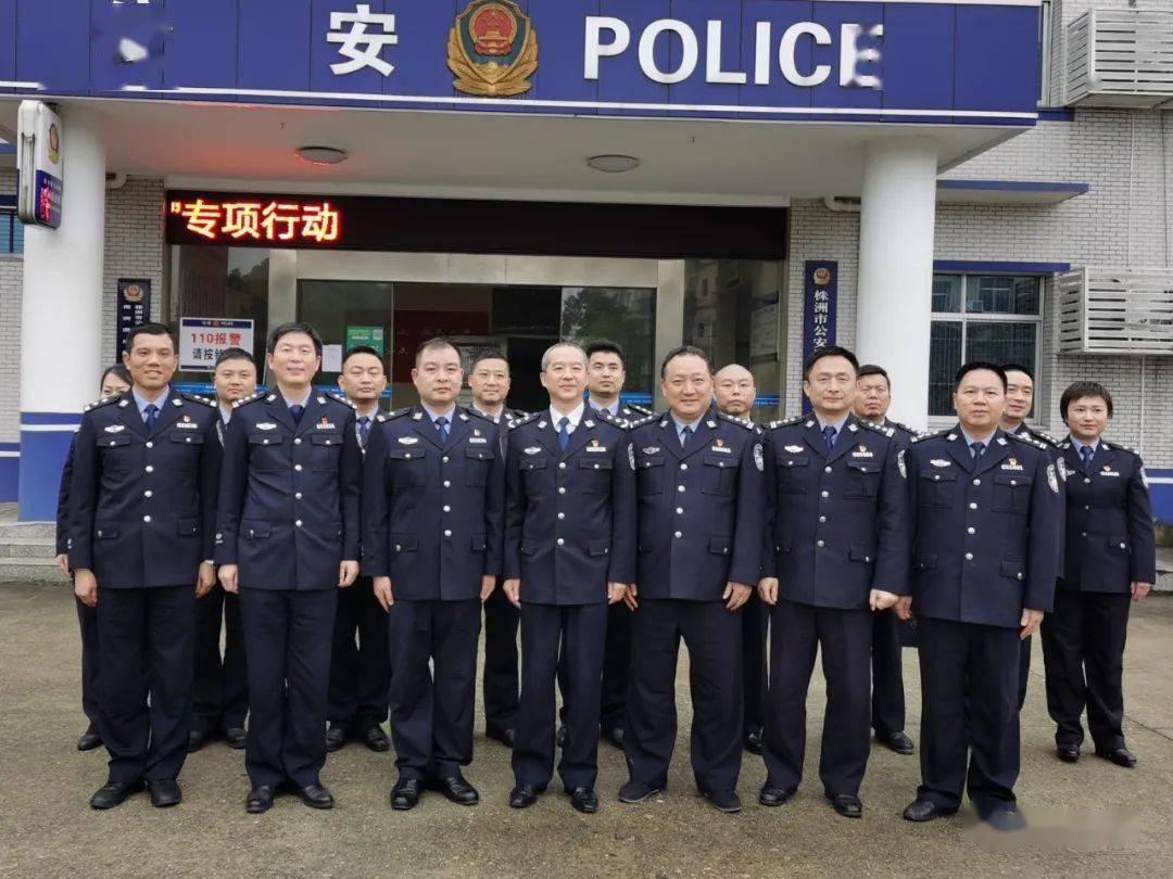 夏晓鸥同志率队到株洲调研"湖南省派出所警务工作平台
