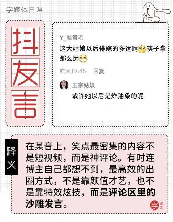 爆笑丨盘点抖音里的爆笑评论每一条都是戏精上身