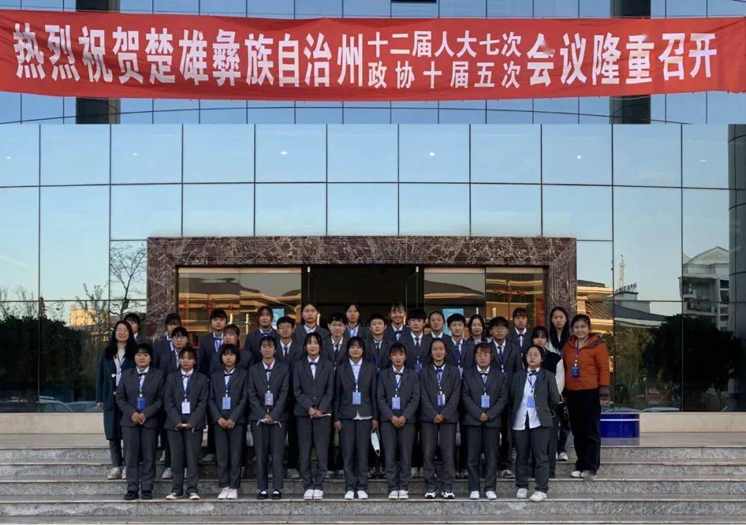 系部工作楚雄技师学院金融财会系师生圆满完成楚雄州2021年两会会务