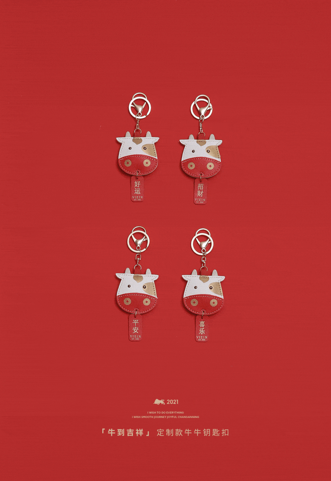 新天地越夜越精彩牛转乾坤开启2021新未来