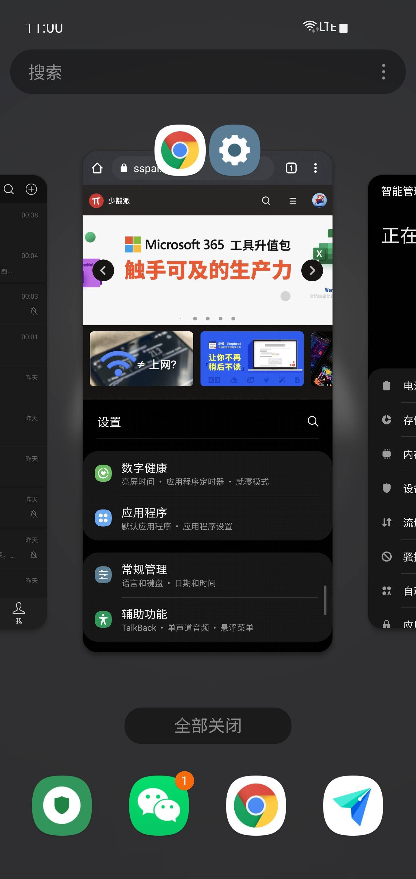 具透| 新特性与定制功能整合,one ui 3.0 要开始做减法了_android