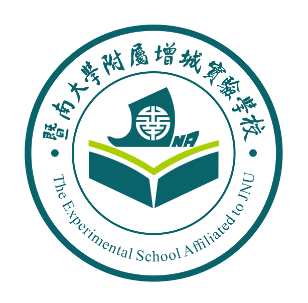 暨南大学附属实验学校入驻增城将打造国际化学校