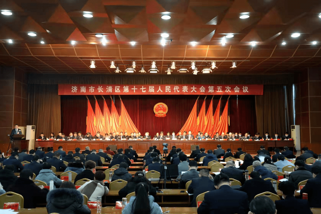 今日头条济南市长清区第十七届人民代表大会第五次会议开幕