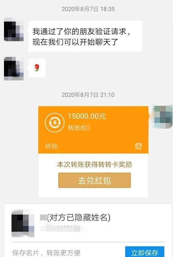 多次骗取黄女士保证金共计45000元,均从黄女士个人支付宝转账到冯经理