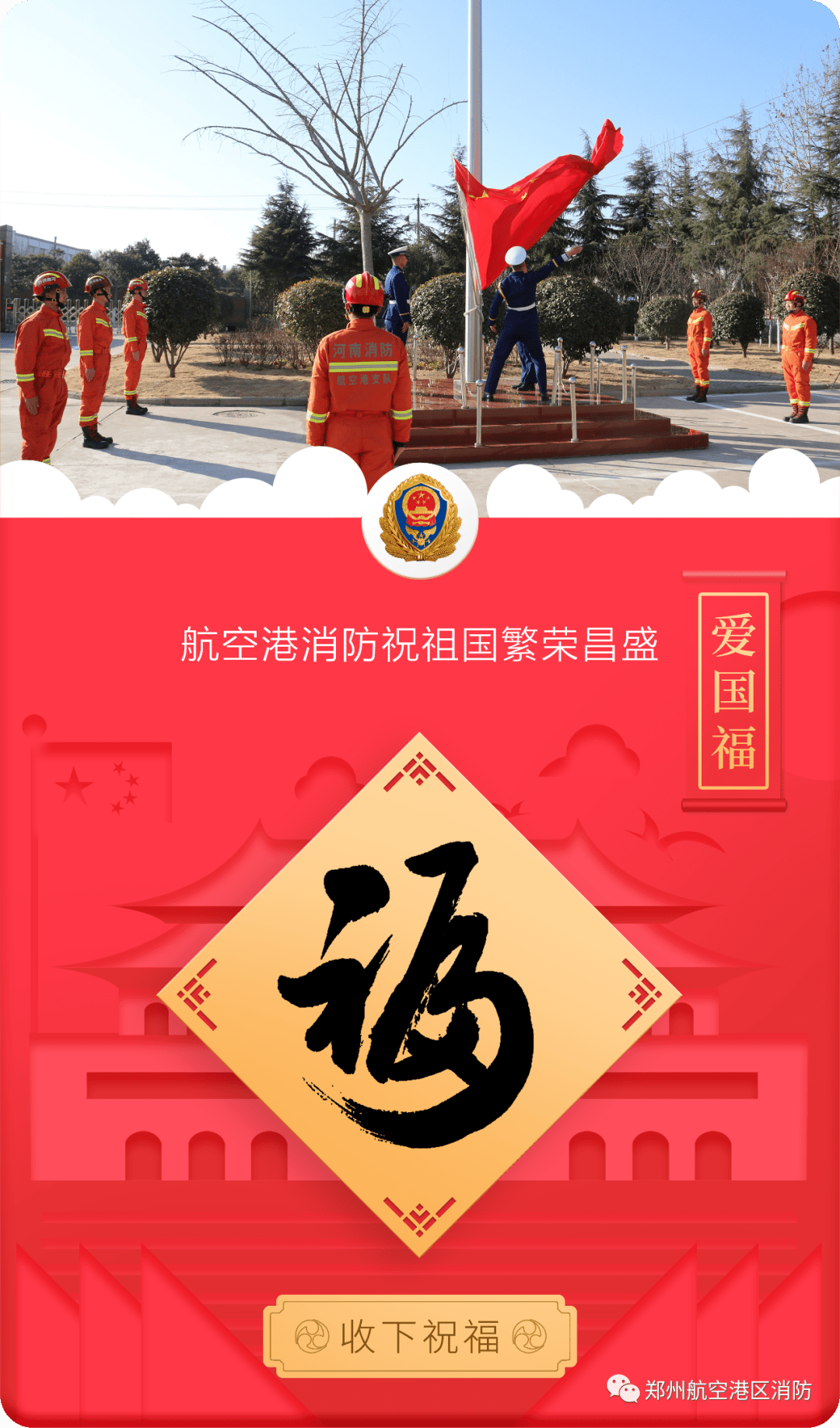 春节将至福卡盛行 支付宝"集五福"又双叒叕来啦  今年的"福气"集齐了