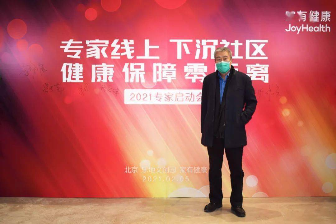 家有健康李颖总裁与儿研所专家北京协和医院呼吸与危重症科王京岚主任