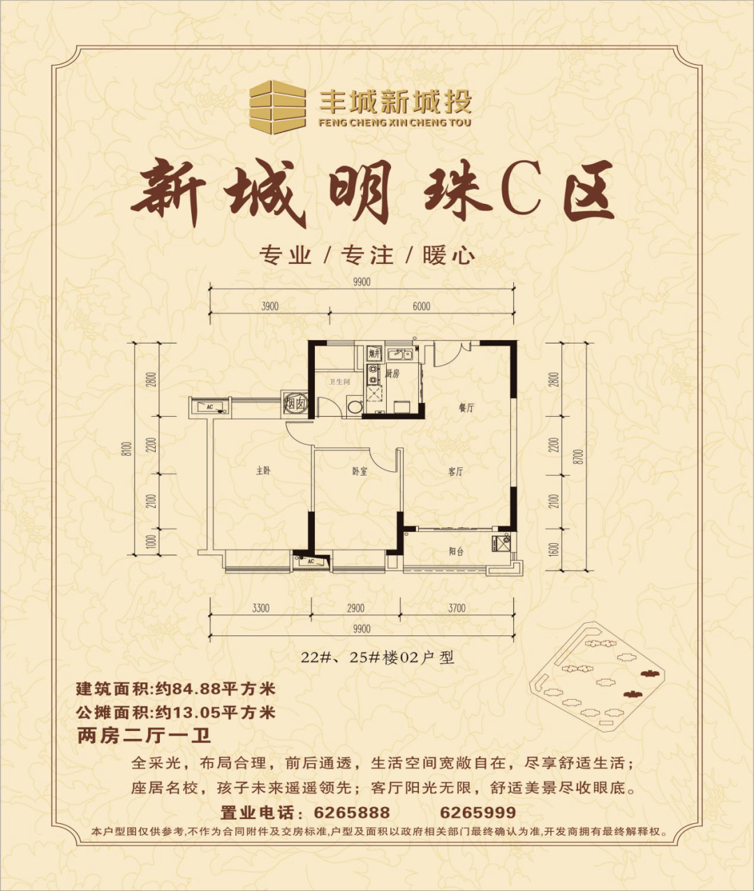 项目简介:新城明珠c区秉承文化传承的原则,将丰城特有的书院文化运用