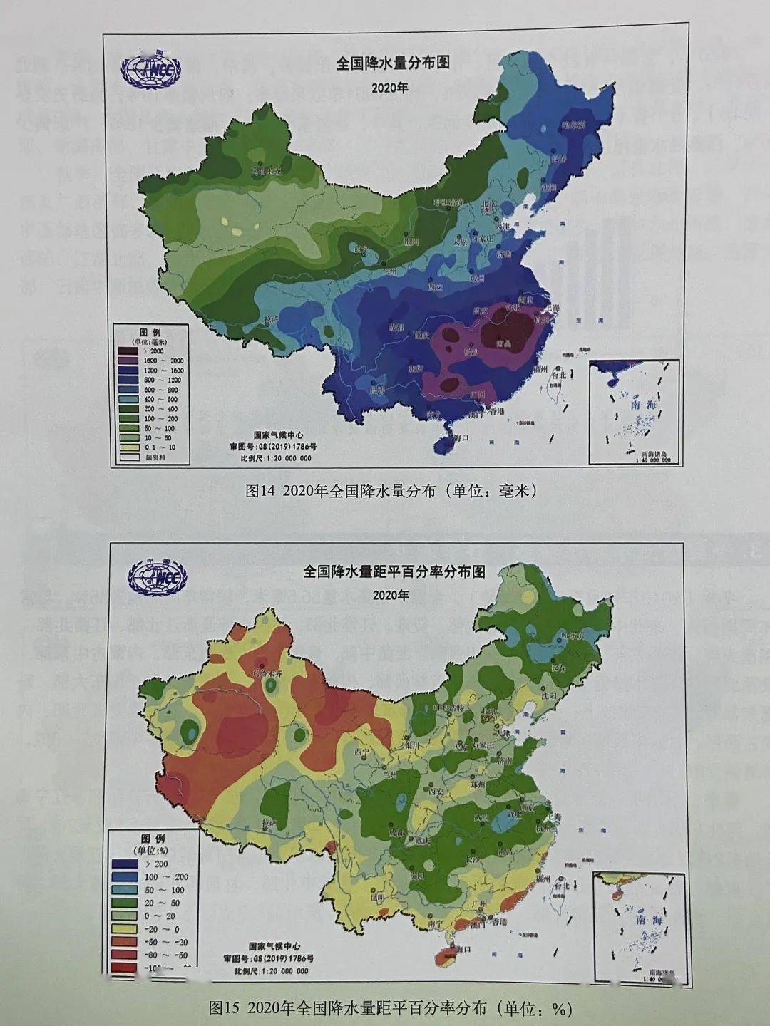 《2020年中国气候公报》发布:暴雨洪涝灾害重 气候年景偏差