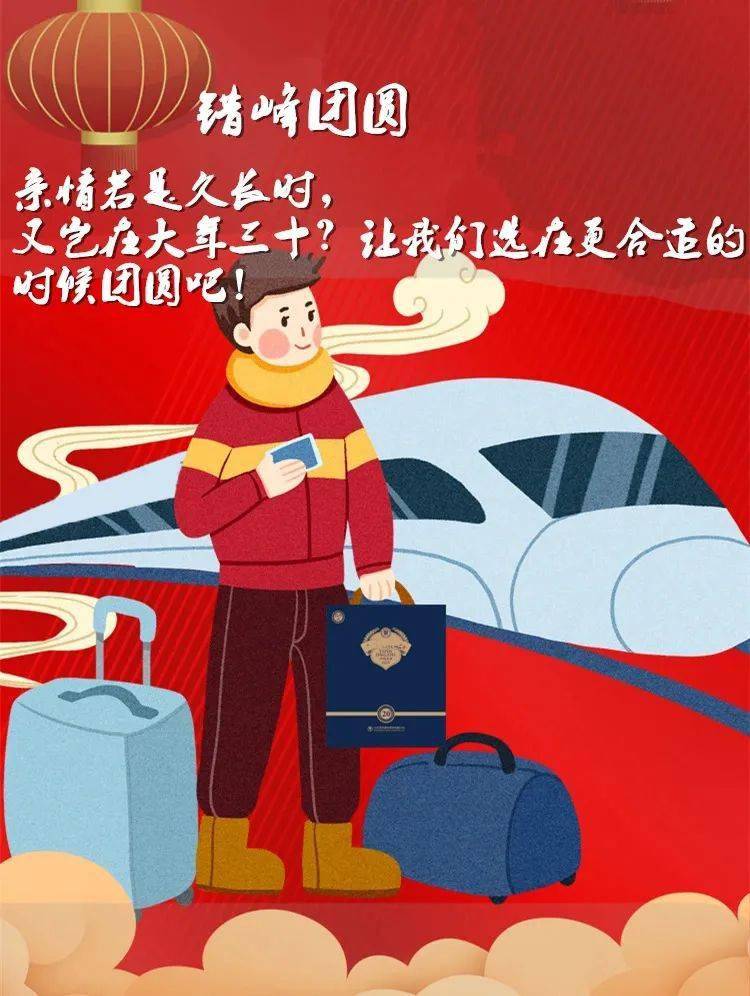 春节回家吗?疫情下的春节如何度过!