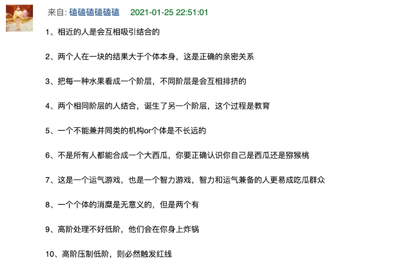 这个瓜天天上热搜,没有一个年轻人是无辜的