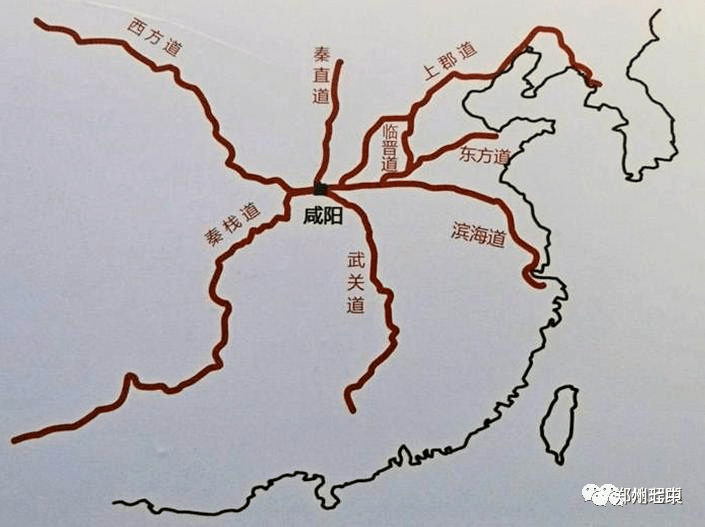 秦始皇时期的"驰道"