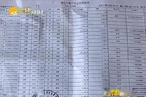 薪资证明银行流水截图 来自搜狐网